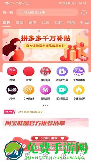 聚多惠商城