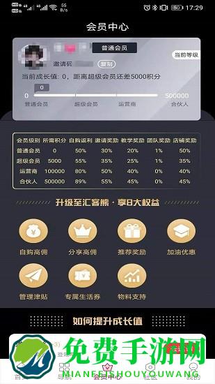 聚多惠商城