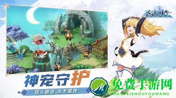 圣灵之境手游
