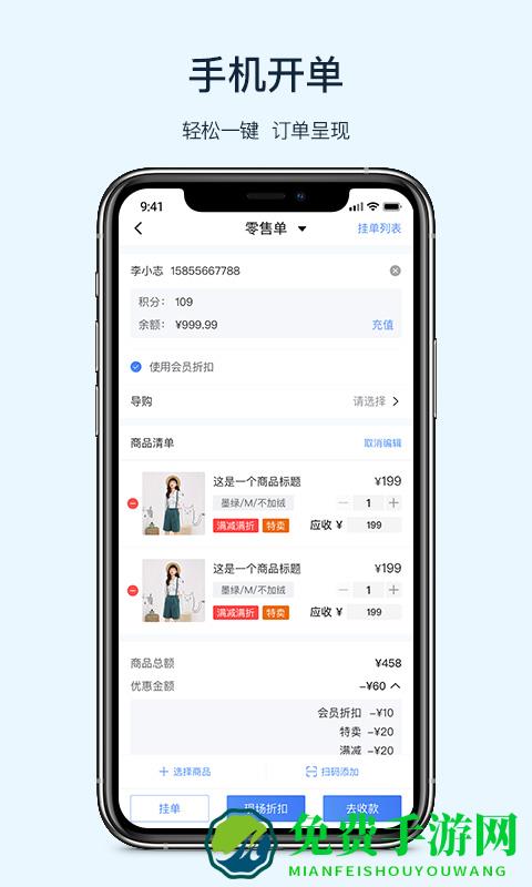 衣销易app