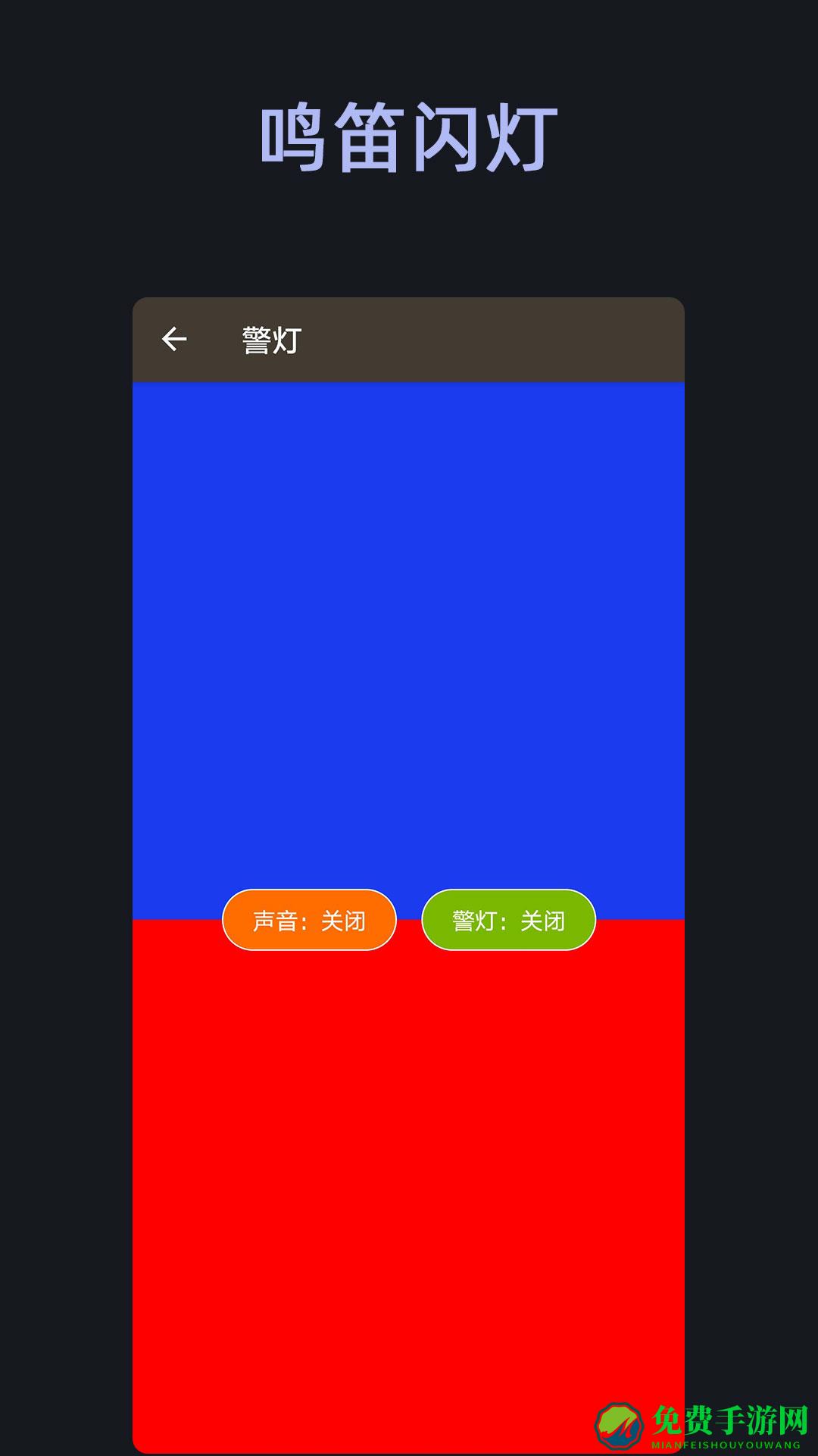 随手手电筒软件