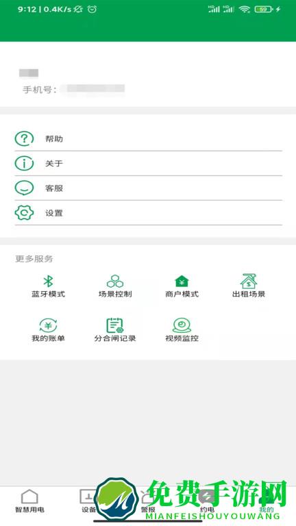今日电工app