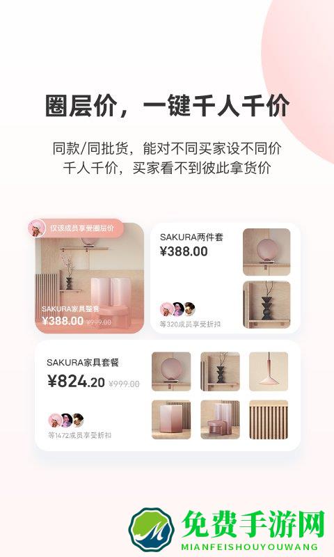 华华生意圈app