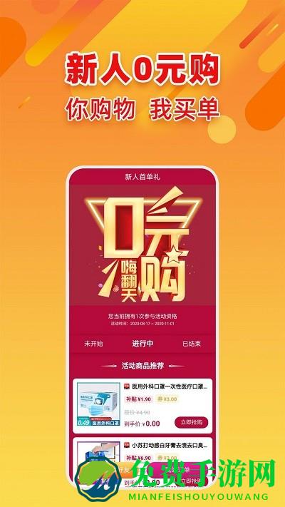 吉美淘最新版下载