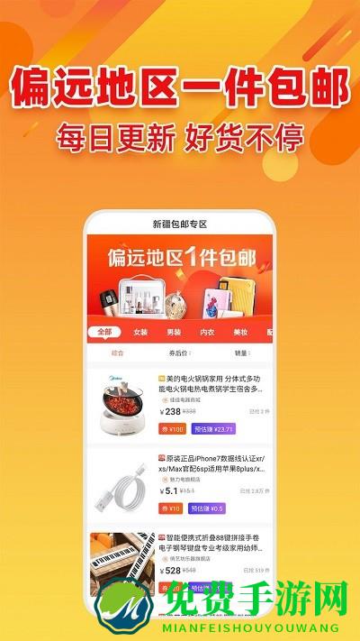 吉美淘app