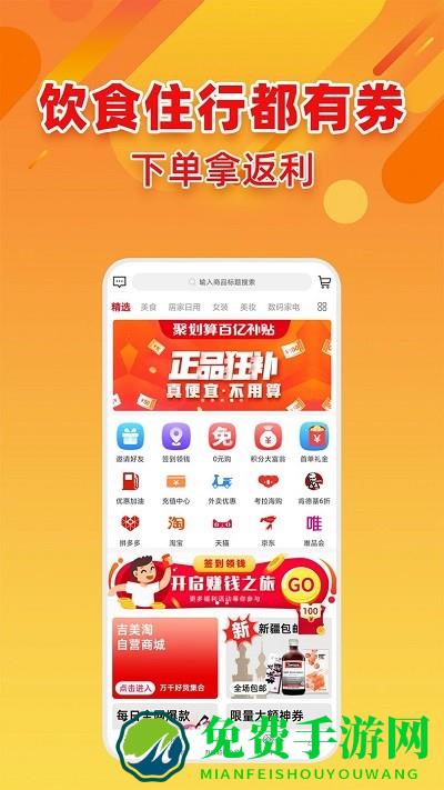 吉美淘app