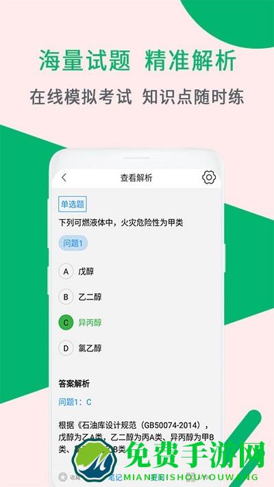 消防工程师助手app
