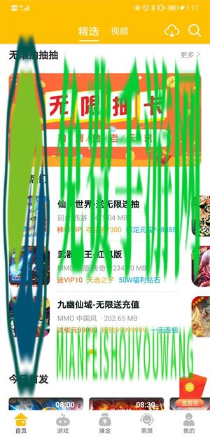 嗨玩游戏
