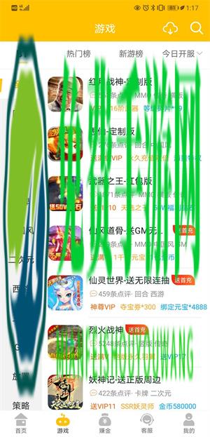 嗨玩游戏