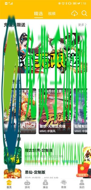 嗨玩游戏