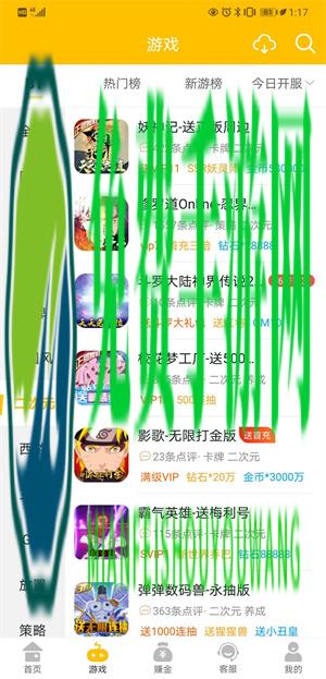 嗨玩游戏