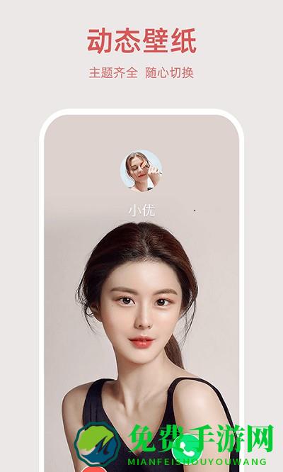 好彩来电app