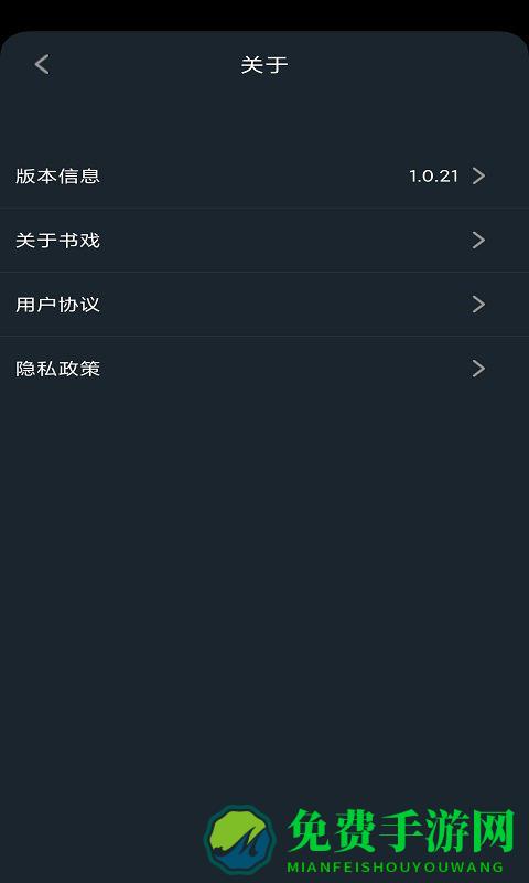 书戏英语最新版
