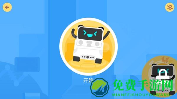 “慧编程软件下载”