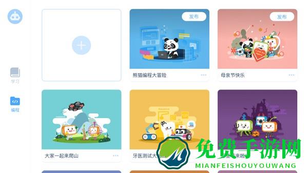 慧编程官方版