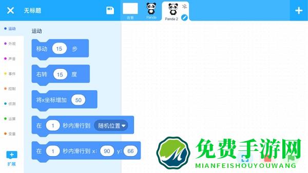 慧编程官方版