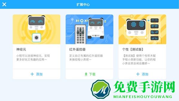 慧编程官方版