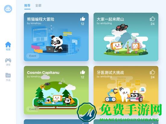 慧编程官方版
