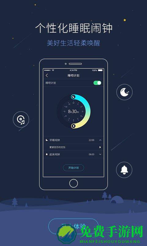 海豚睡眠app