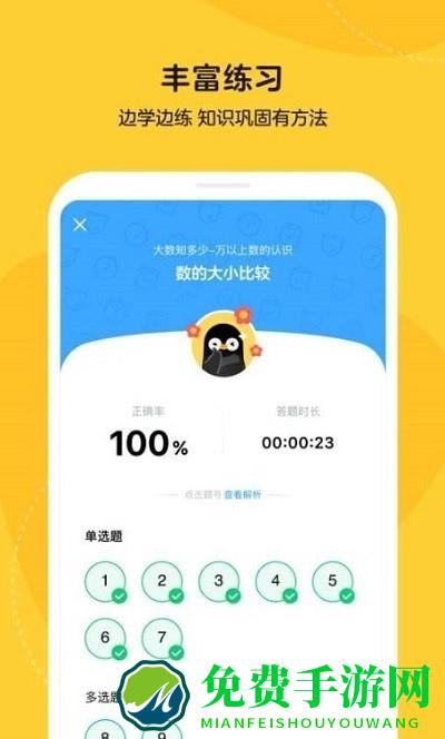 乐学小鹅最新版