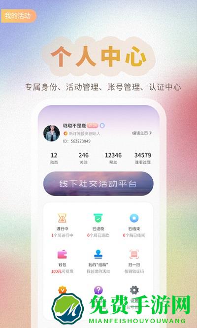 局呗app