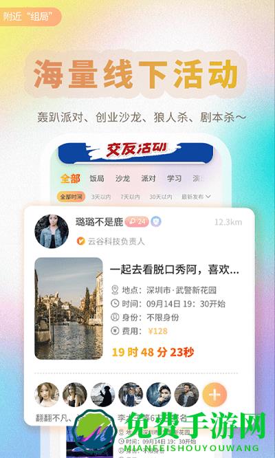 局呗app