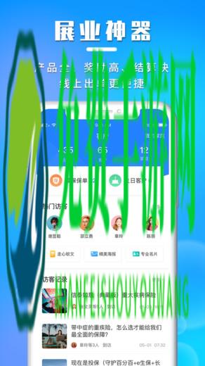 吉象保app