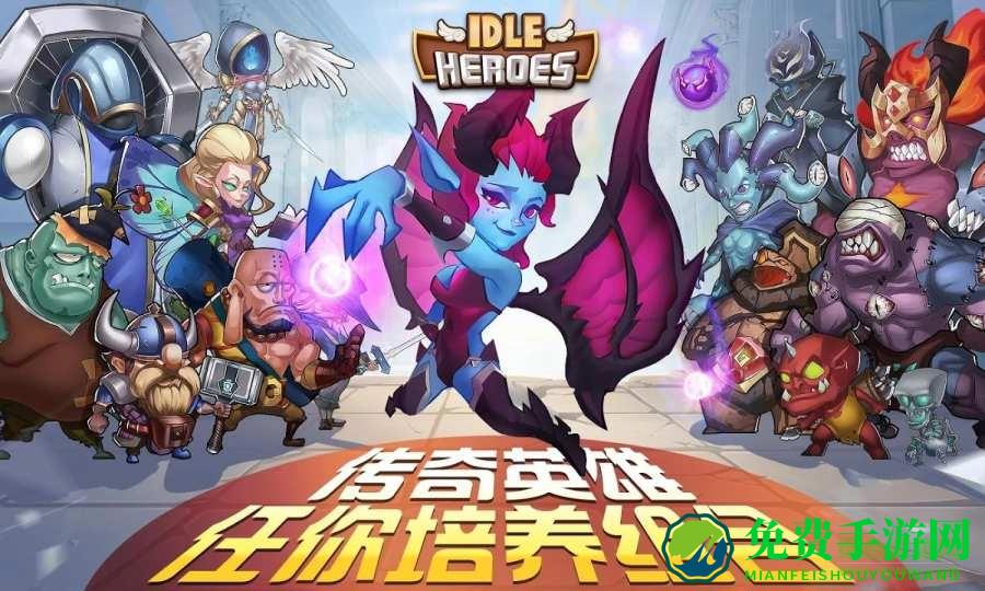 放置奇兵vivo手机端