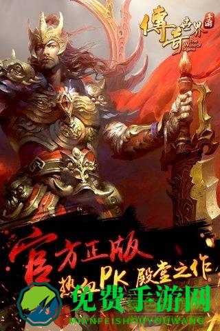 传奇世界手游元神版本