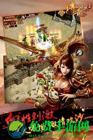 传奇世界手游元神版本