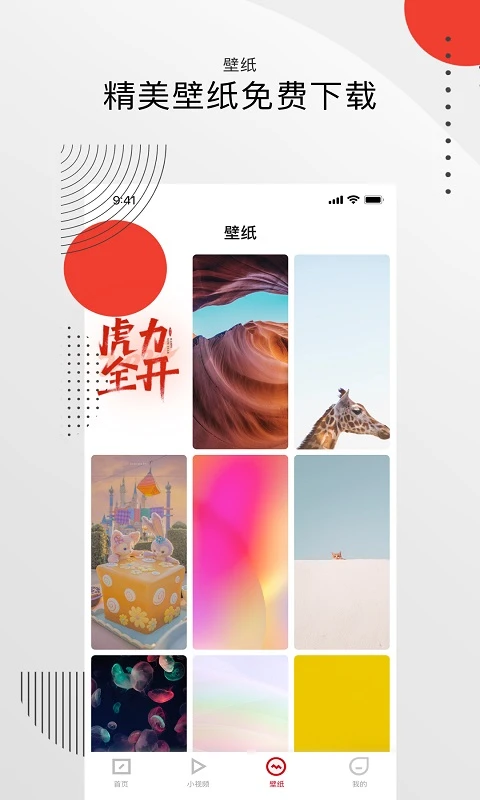 新闻快讯手机版