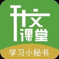 升文课堂app