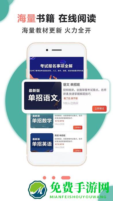 升文课堂app