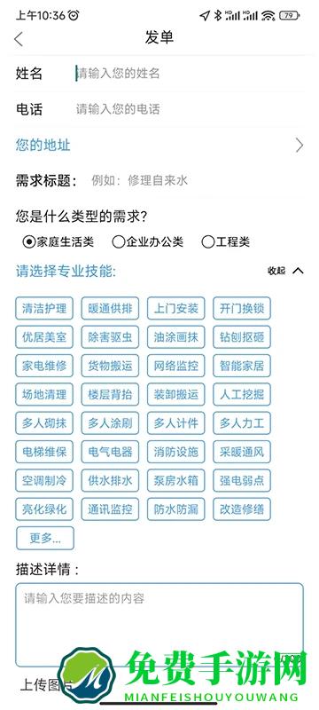 快活快修app