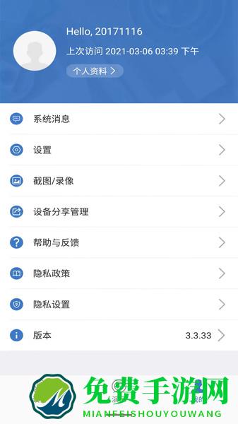 云视云视频app