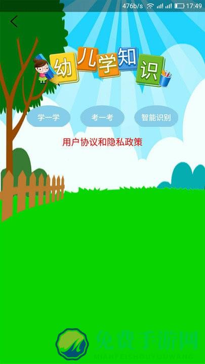幼儿识别动物app