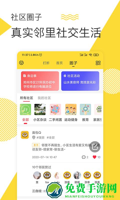 美生活最新版