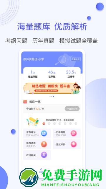 题博士官方版