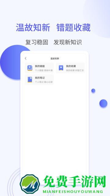 题博士官方版