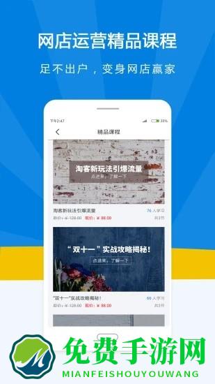 名淘云课堂app