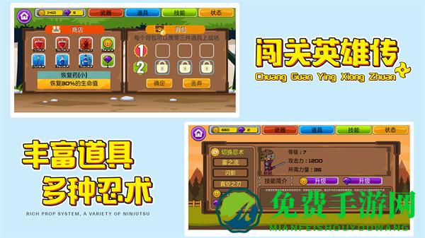 闯关英雄传