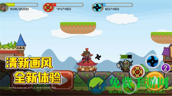 闯关英雄传