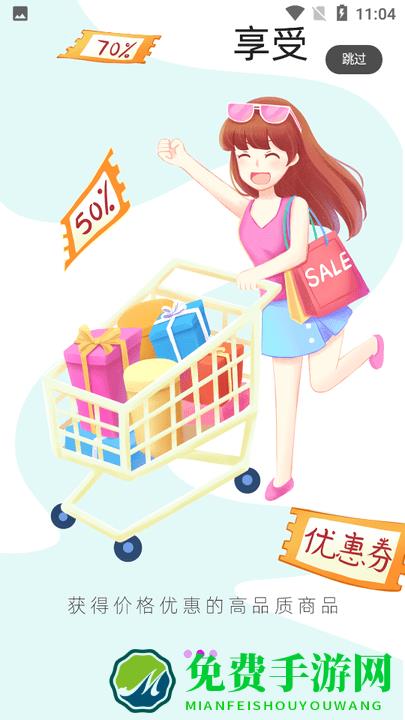 赶闲集app