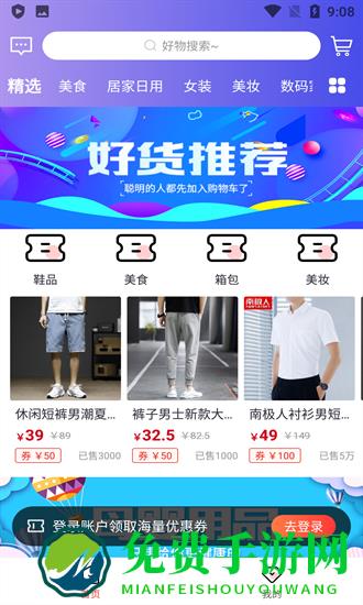 卫康云购商城
