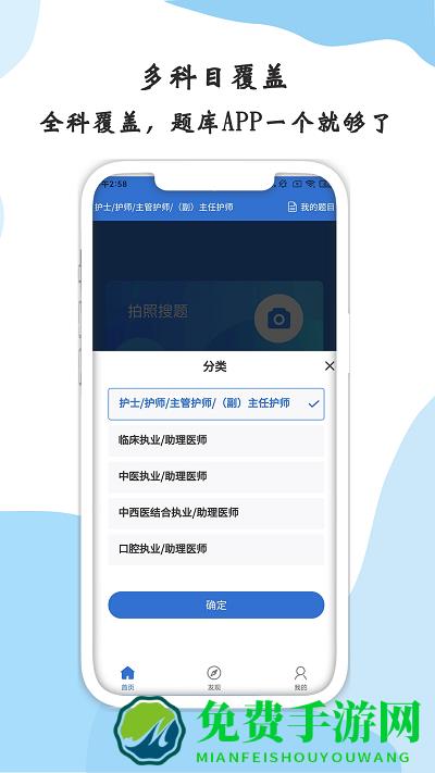 医学搜题app下载