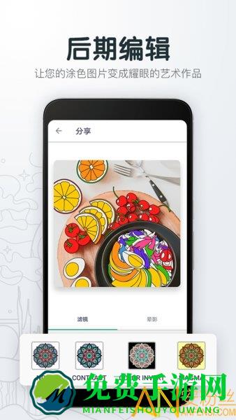 填色解压绘图本手机版下载