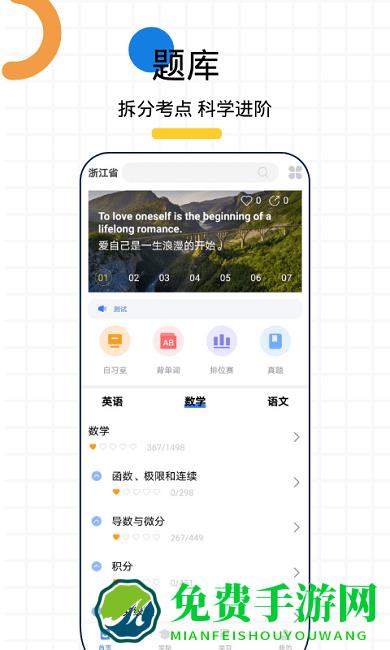 小鲸专升本官方版