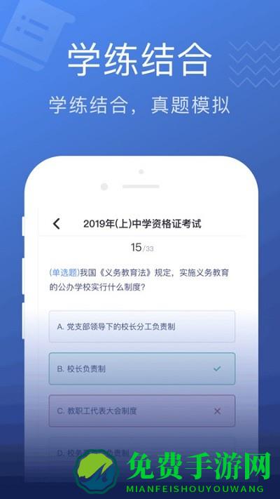 名师帮app