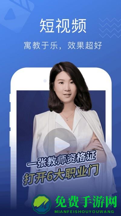 名师帮app