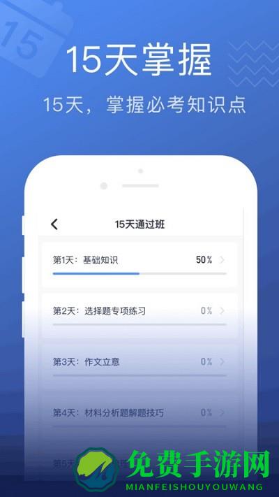 名师帮app